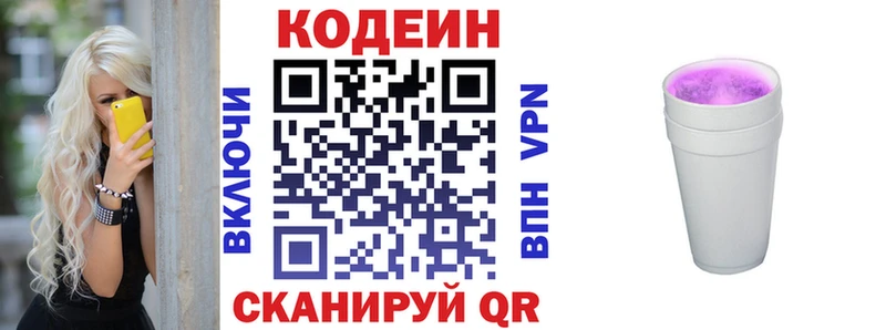Кодеиновый сироп Lean Purple Drank  где купить наркоту  Жирновск 
