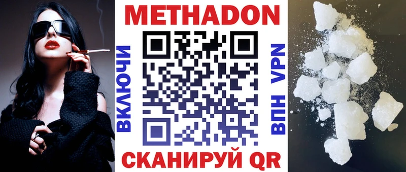 где найти   Жирновск  Метадон мёд 
